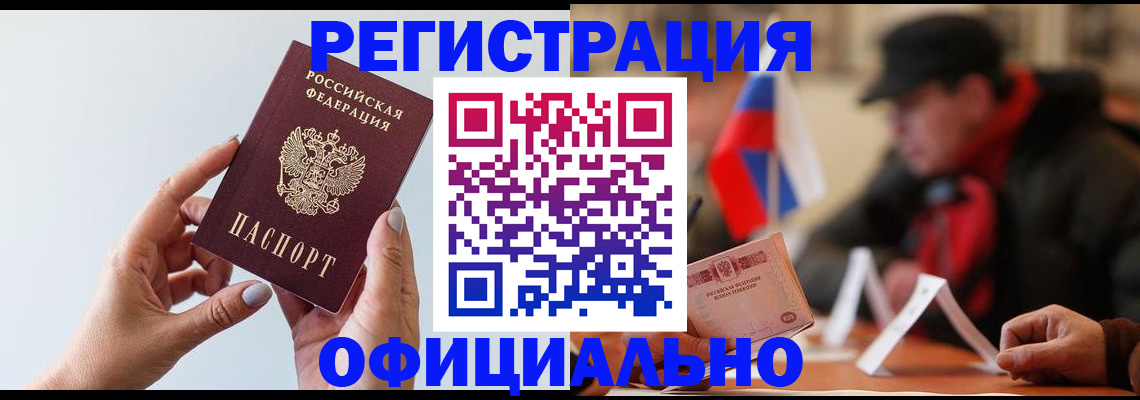 прописка для школы в Тобольске