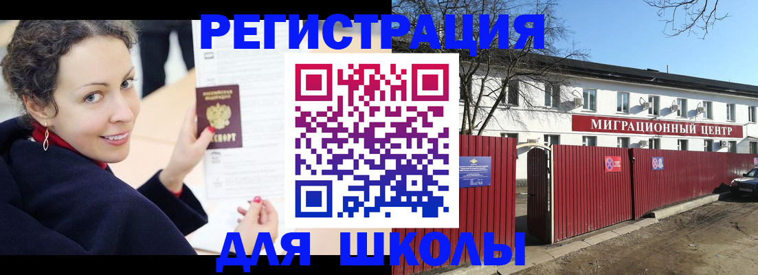временная регистрация надежно в Тобольске